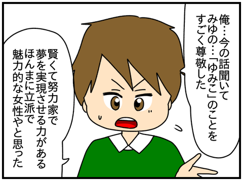 無理3