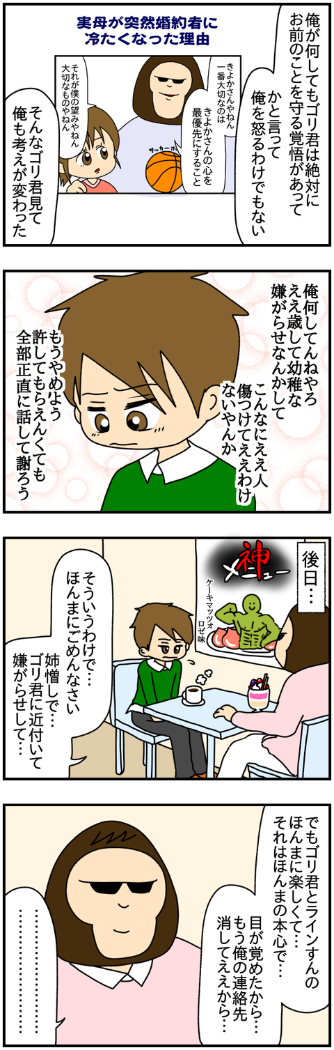 和解4