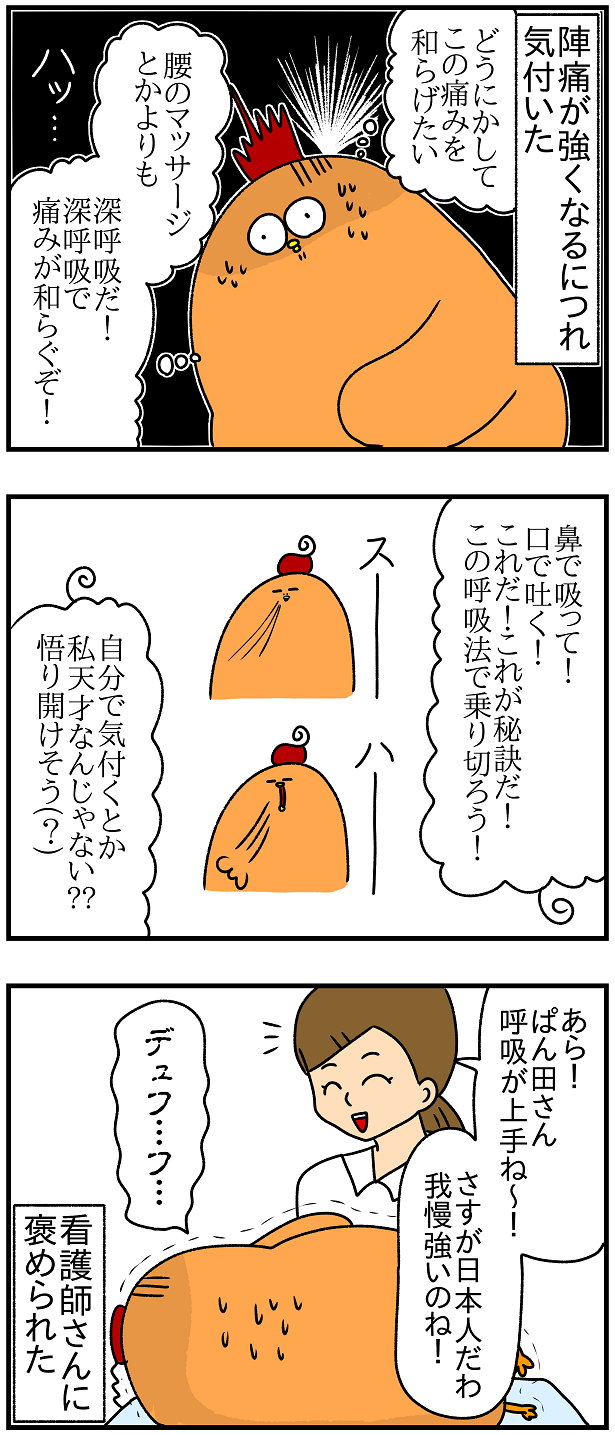 375おまけ ジャパニーズソウル ぱんをたずねて2000里ちょい Powered By ライブドアブログ