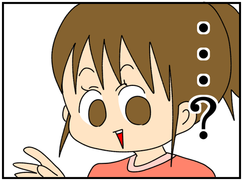 ストーリー⑤