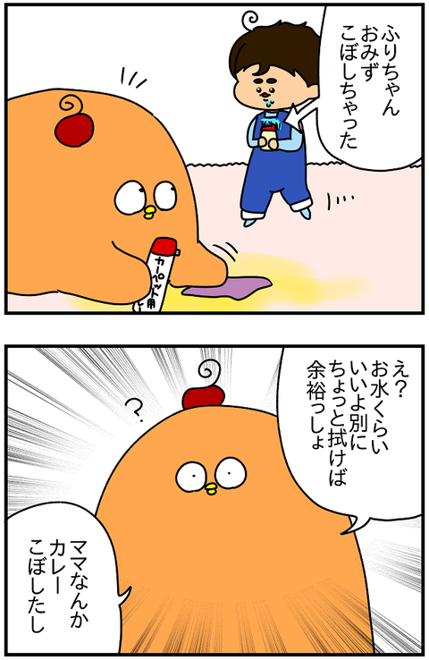 2309おまけ.マウント