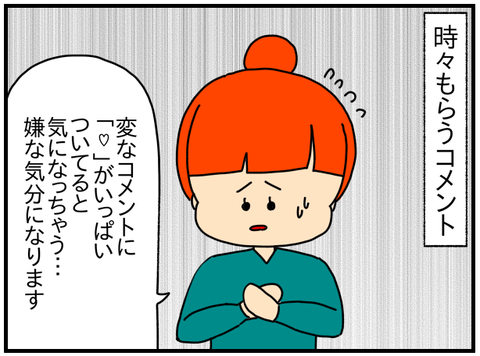 2507.ハート①3