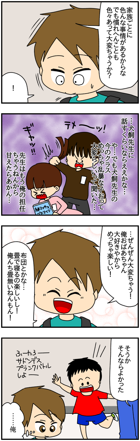 和解12