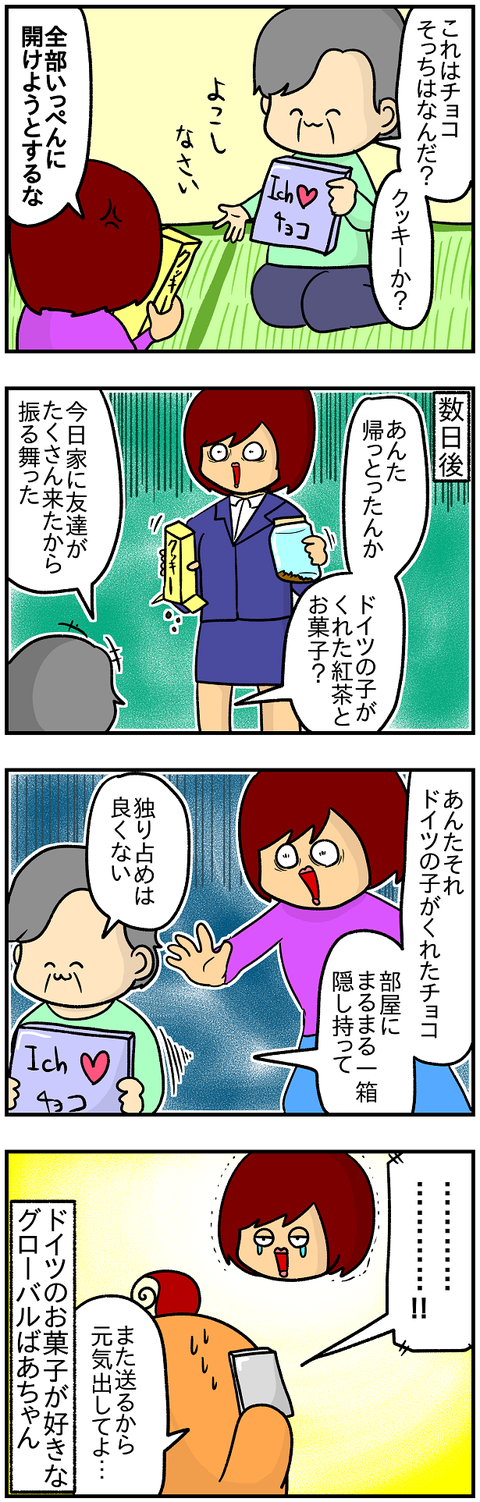 ばあ2