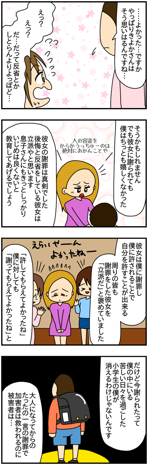 和解2
