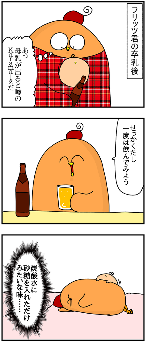 622おまけ.炭酸水砂糖