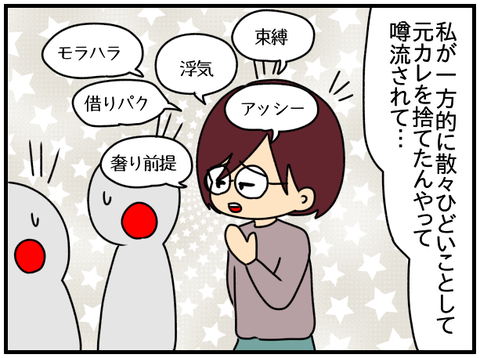 不倫3
