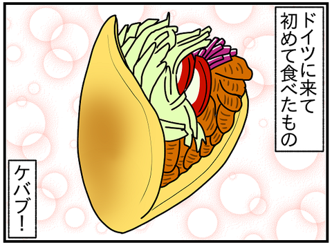 636おまけ.ケバブ1