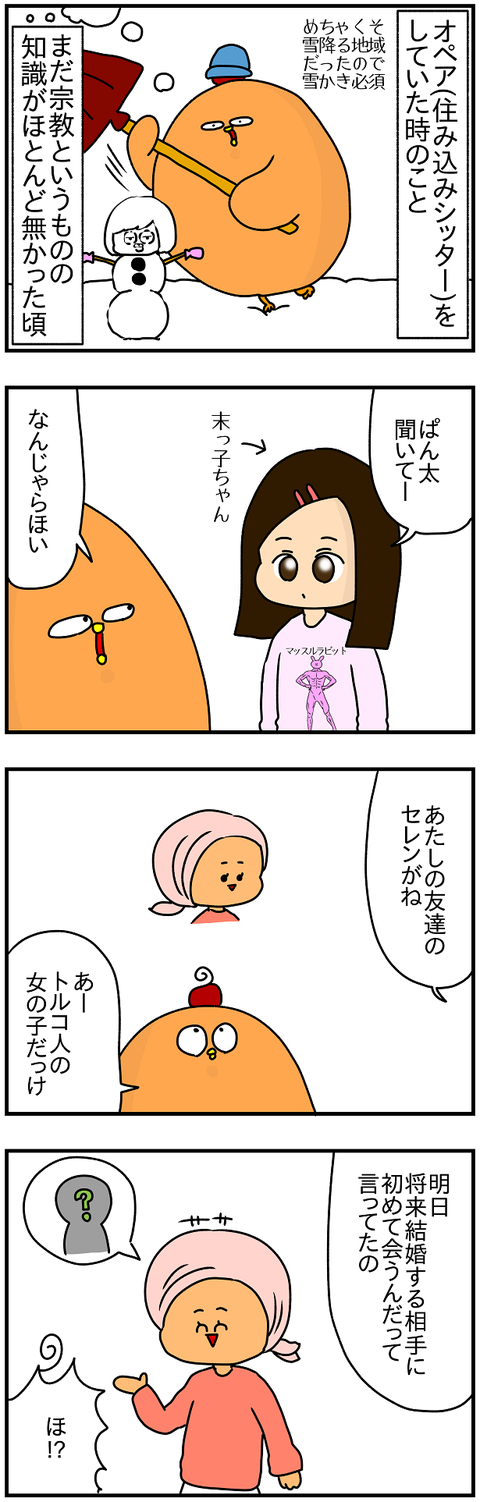882.ムスリム1