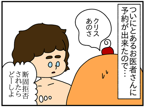 2033続き.離婚⑯1