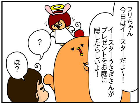 809.イースター3
