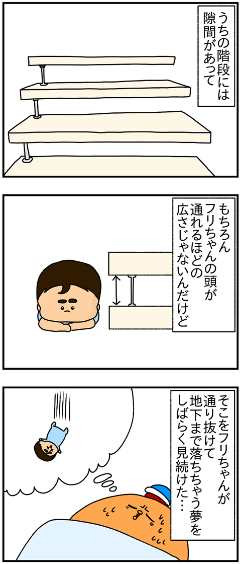 872おまけ.夢