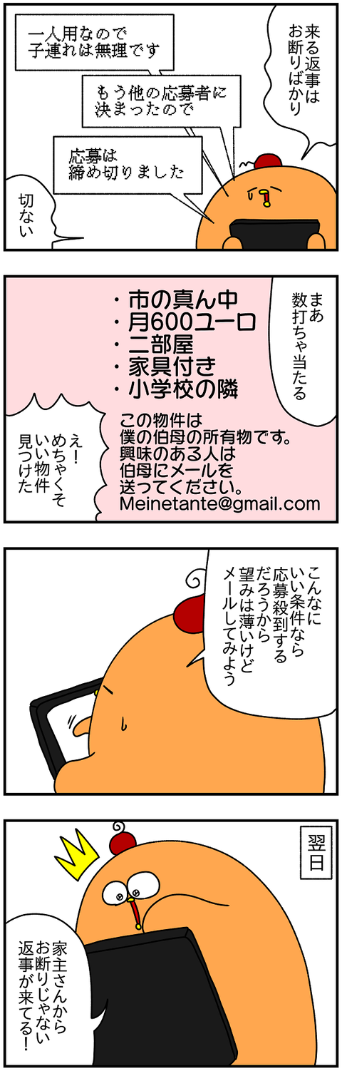 2080おまけ.詐欺②