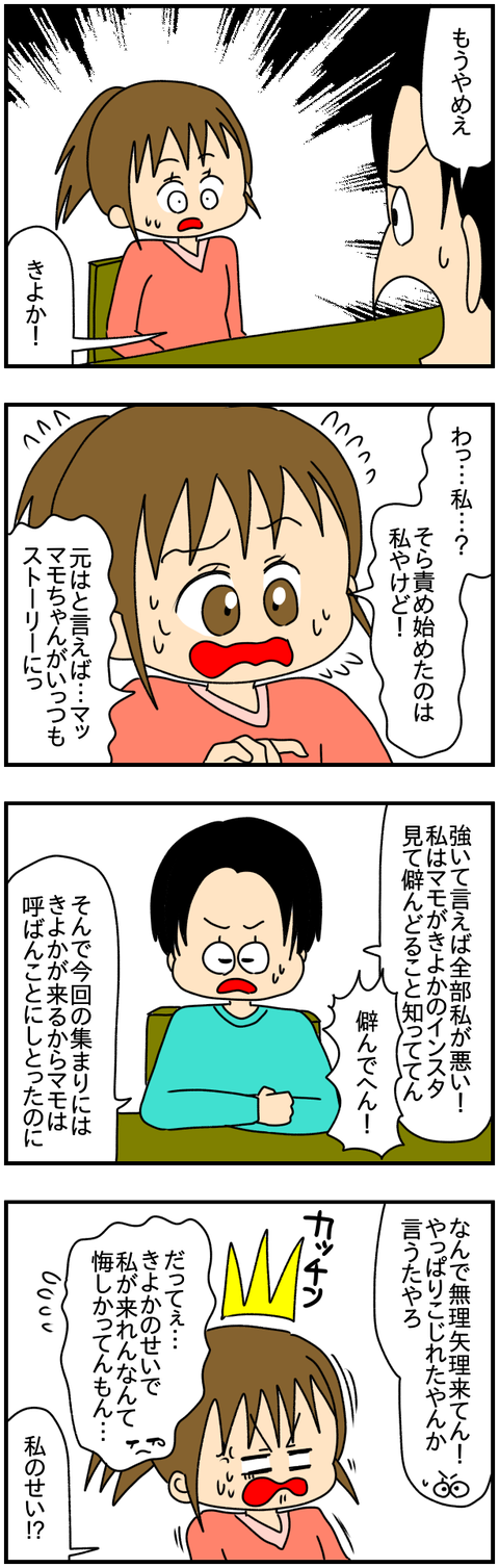 ストーリー②