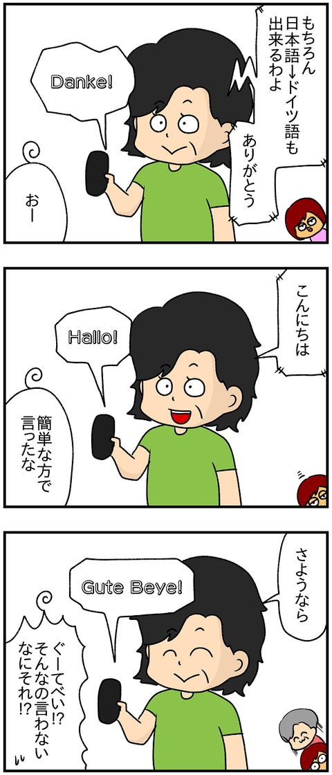 461おまけ.英国人