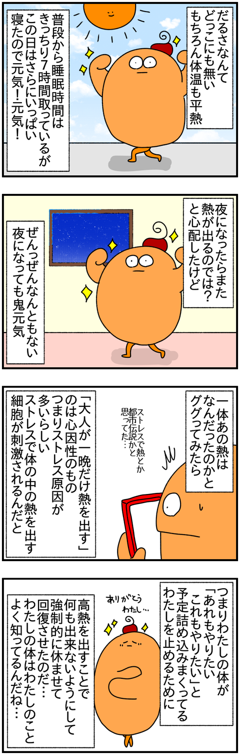 ⑧