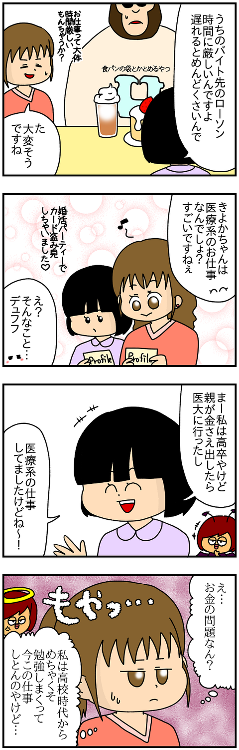 760おまけ.もや