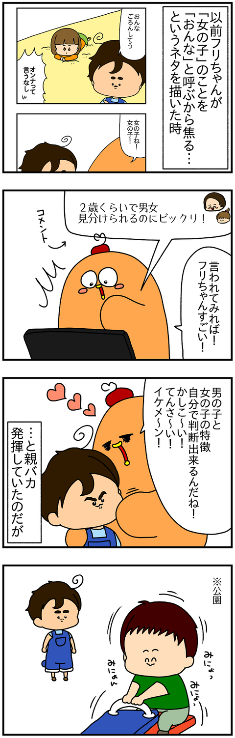 2241.おじさん1