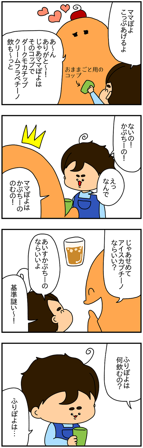 2356.ばんかい1