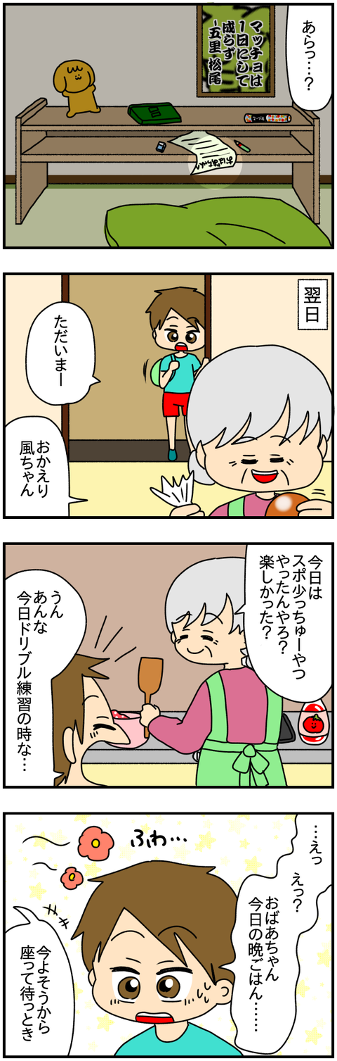 和解4