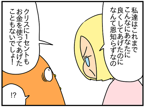 2157.ドイツに戻って⑬3