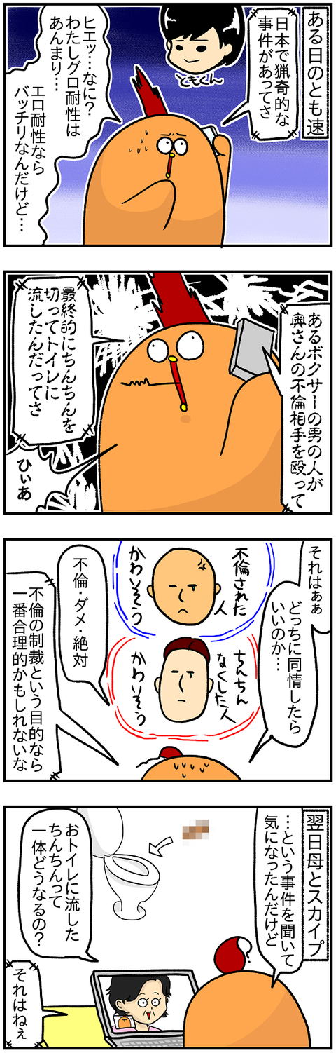 ちんちん1
