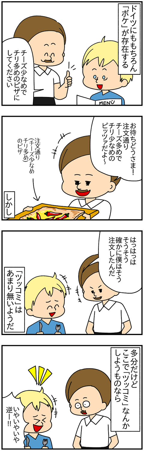 2292.ジョーク①1