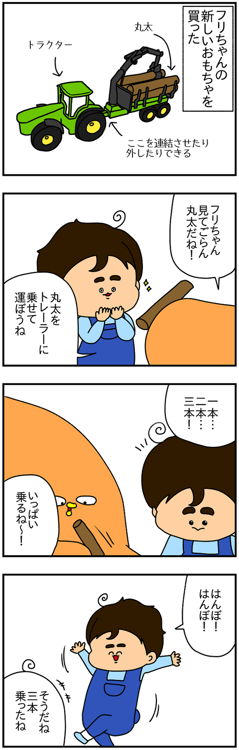 991.はんぼ1