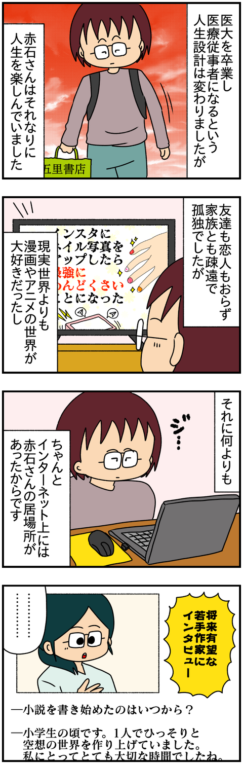 特別2