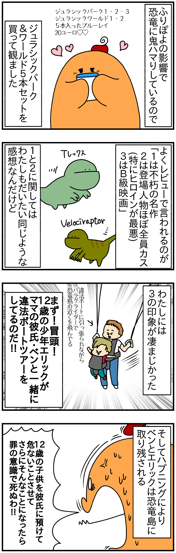 1466 ネタバレ注意 鬼今更ながらジュラシックパーク3のレビュー ぱんをたずねて00里ちょい Powered By ライブドアブログ 1466 ネタバレ注意 鬼今更ながらジュラシックパーク3のレビュー ぱんをたずねて00里ちょい Powered By ライブドアブログ