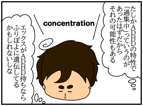 ⑧