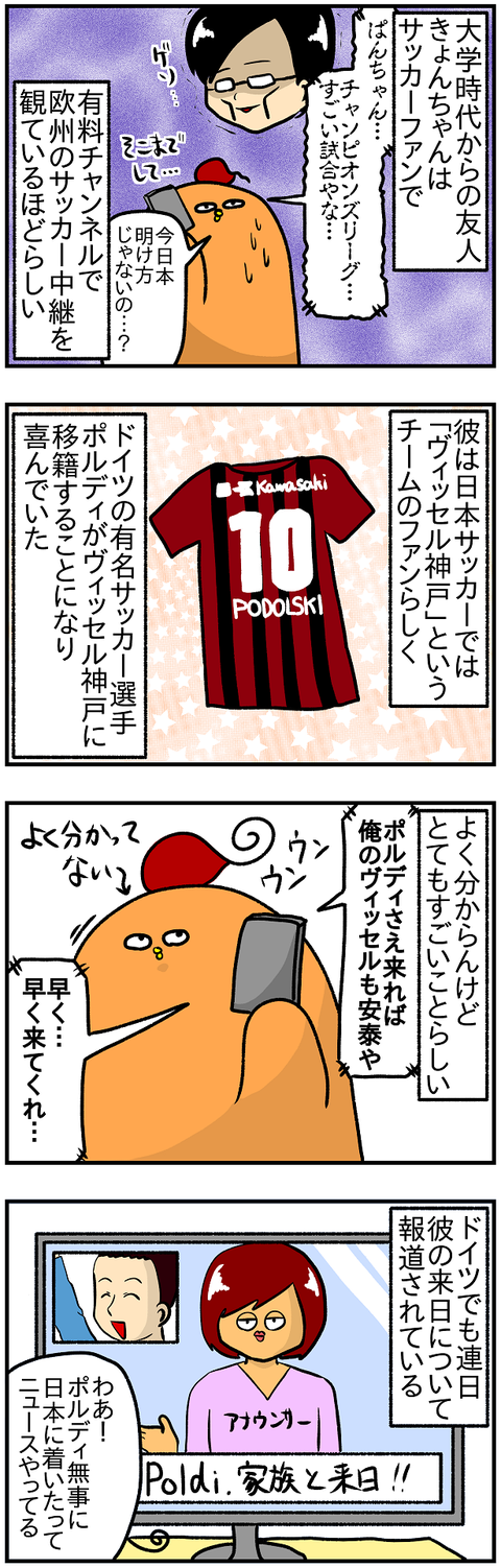 Poldi1