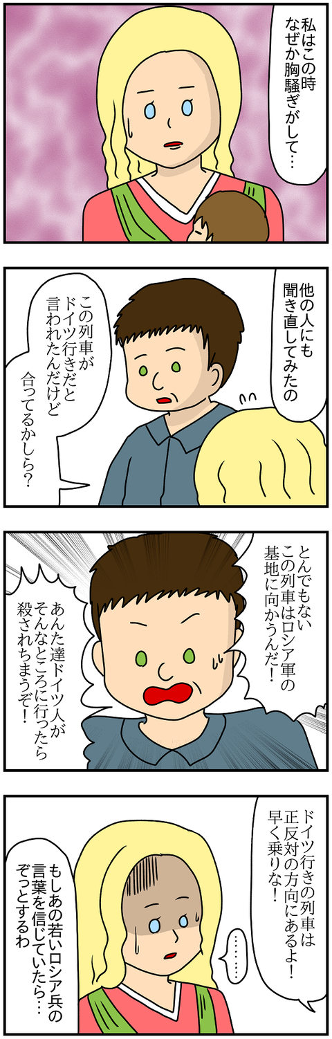 608.ハンガリー⑤1