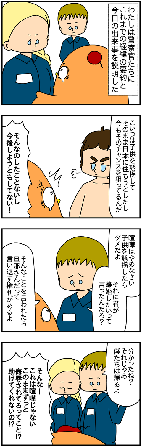 2227続き.ドイツに戻って86