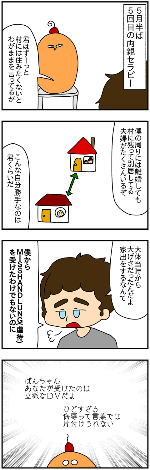 2278続き.セラピー14