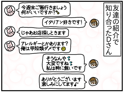 534.きよか④3