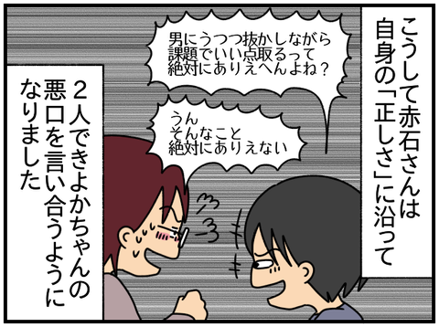 特別4