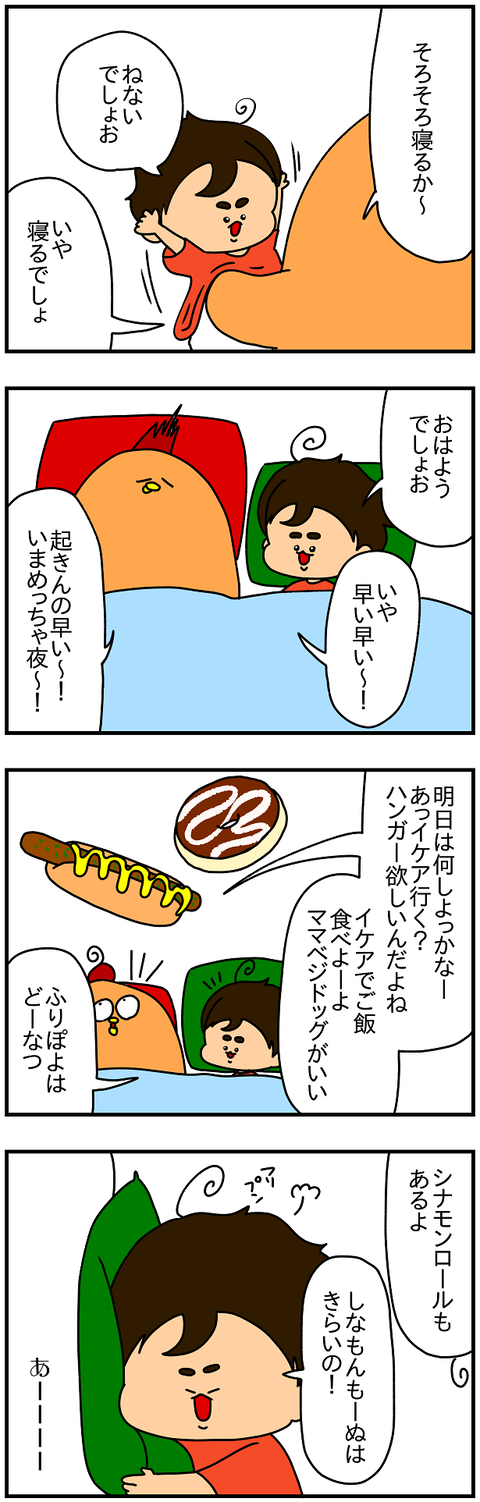 2321.ちんちんだね1