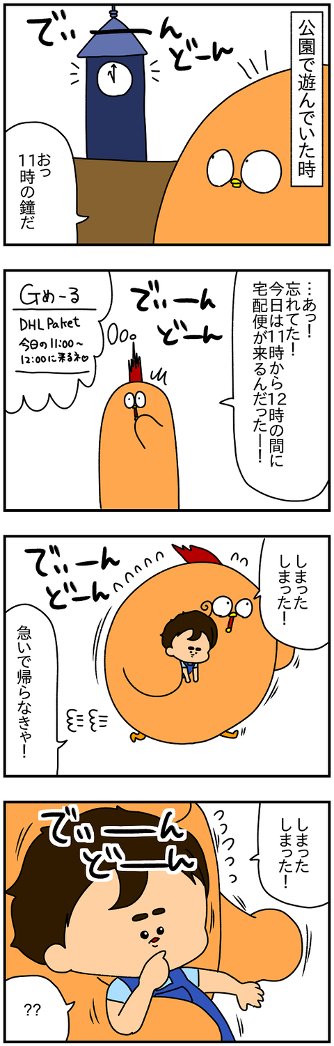 2226.閉まった1