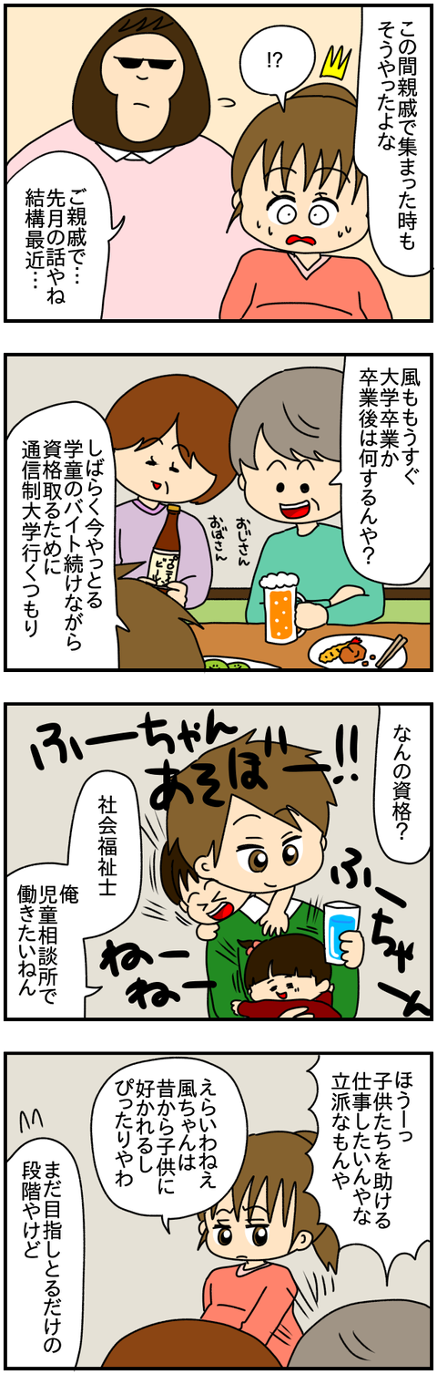 和解2