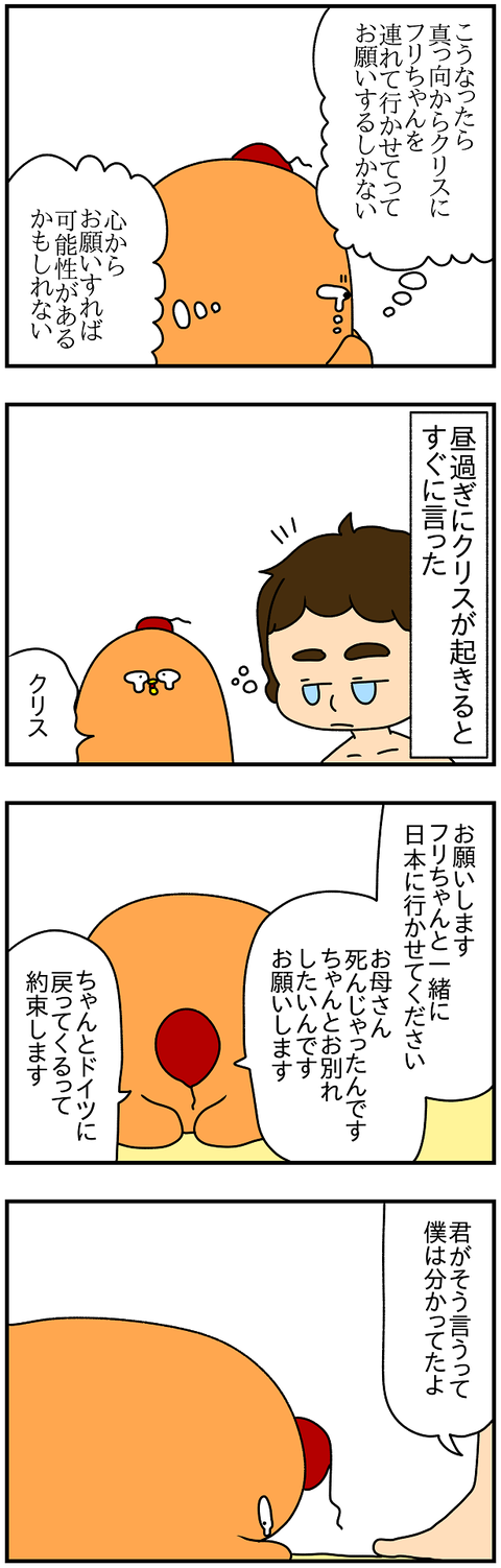 2202.ドイツに戻って611
