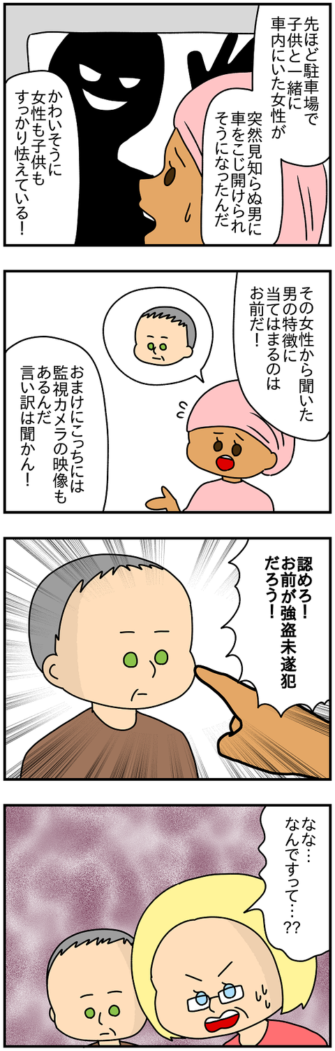 833.詐欺①2