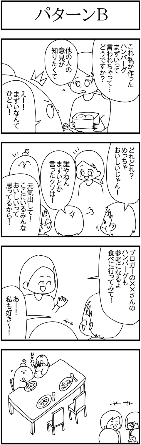たとえ2