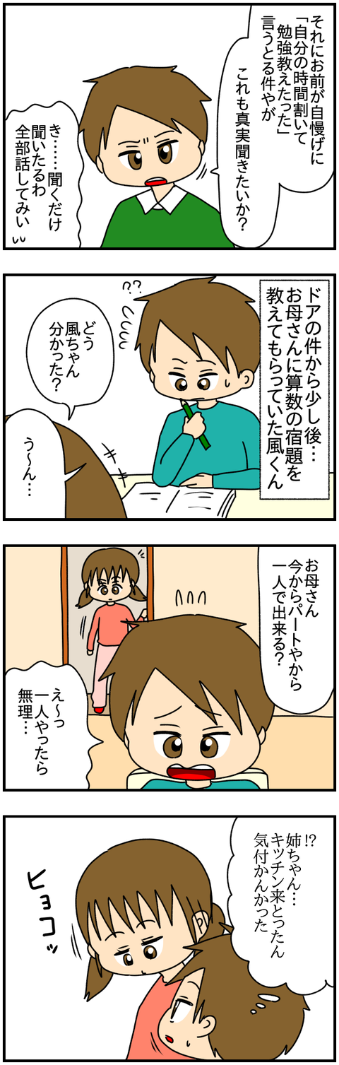 和解4