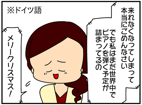 2424.クリスマス⑲3