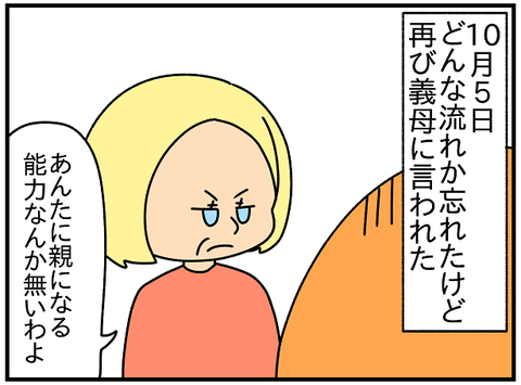 2185.ドイツに戻って㊸3
