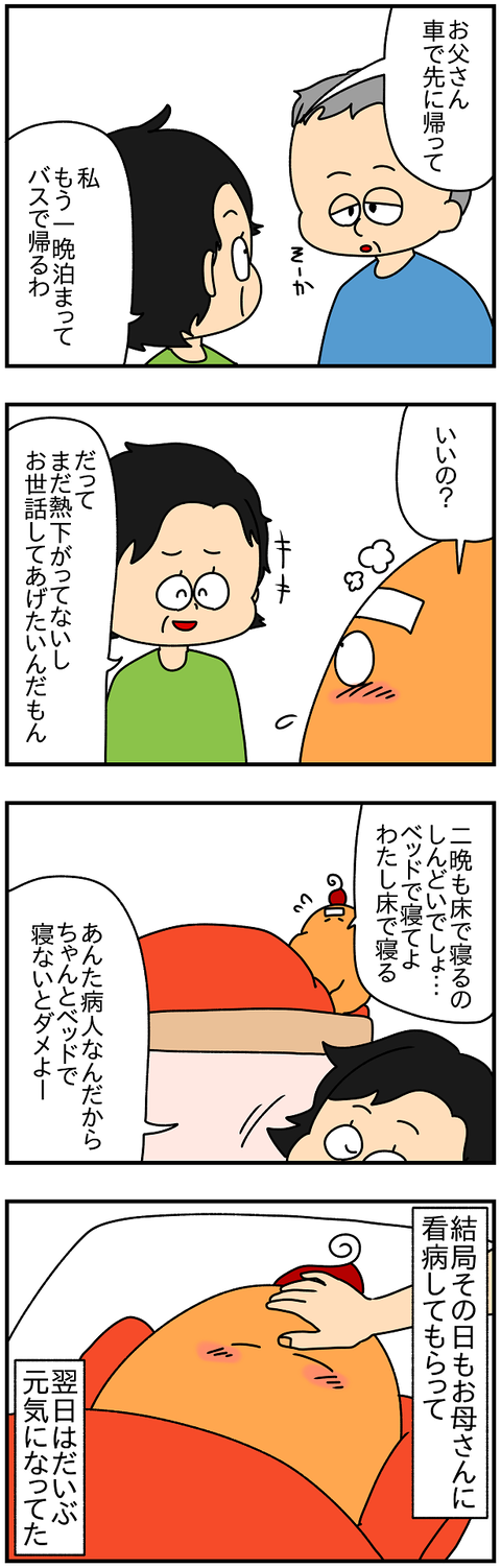 2288続き.寝袋2