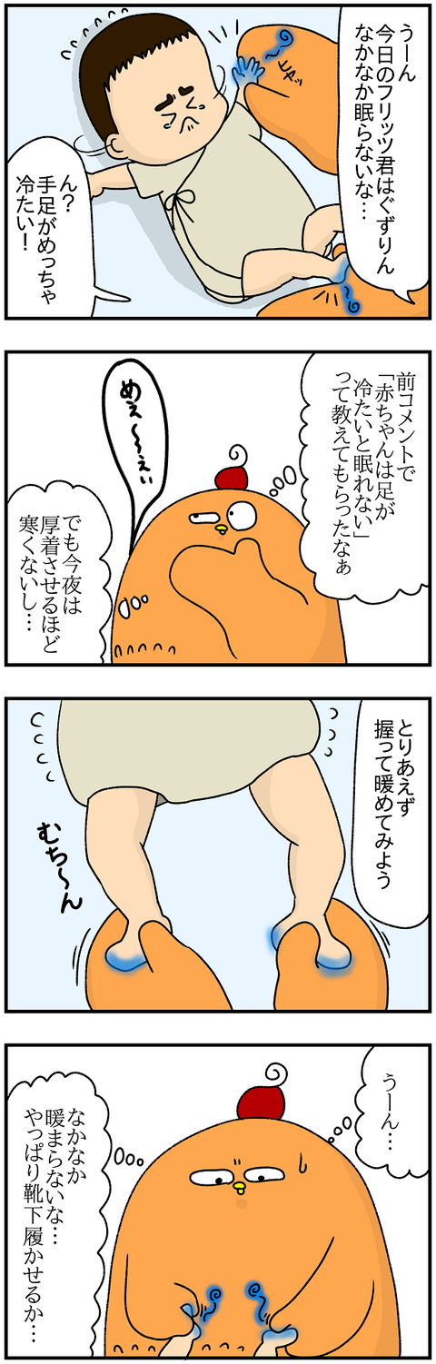 449.手足1