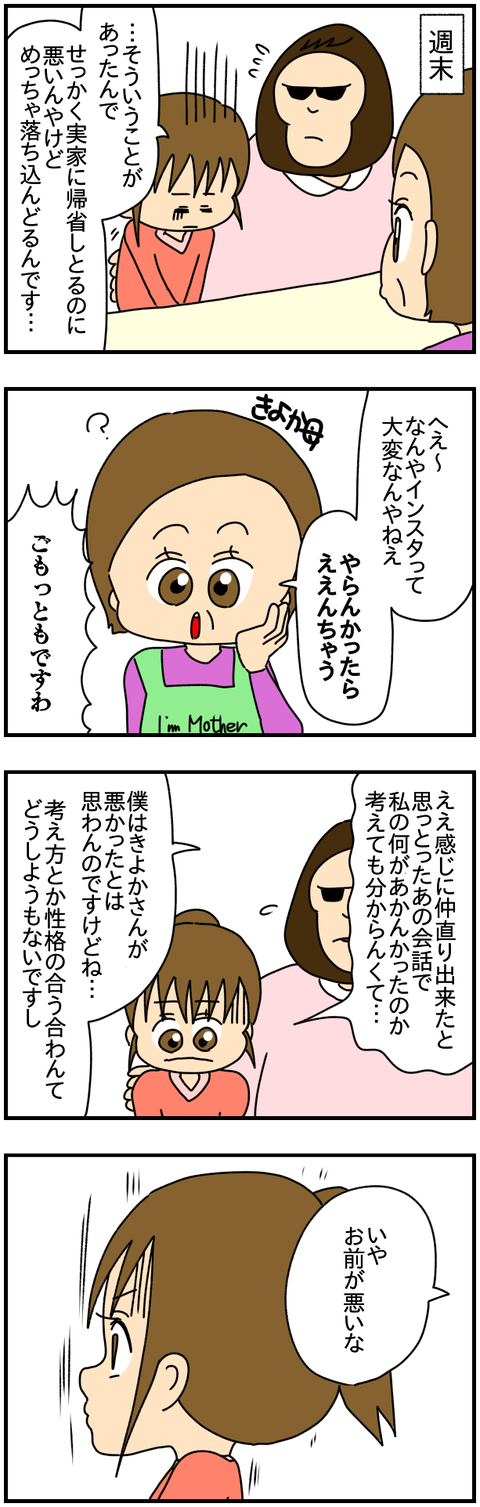 ストーリー②