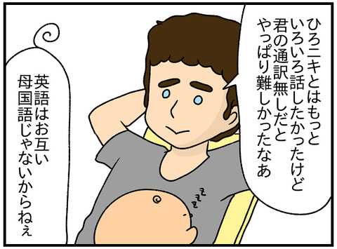 484おまけ.ドイツ訛り1